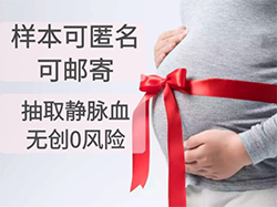怀胎期间大庆怎么做胎儿亲子鉴定（预约办理），在大庆怀胎期间做亲子鉴定精准吗